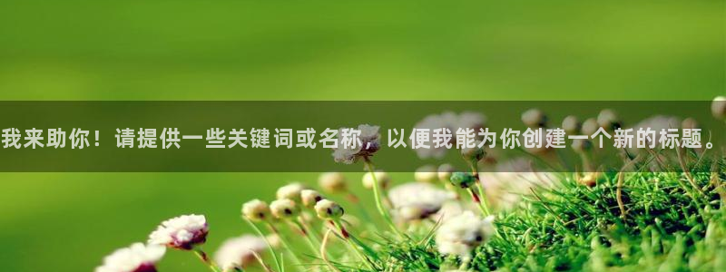 金年会官方网站入口登录网