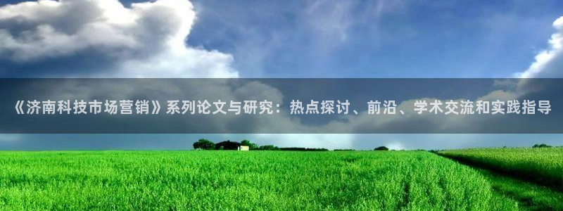 金年会官方app下载最新版