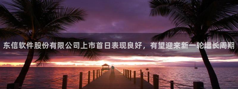 金年会赌博app平台可靠吗安全吗