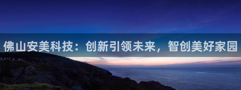 jinnianhui金年会