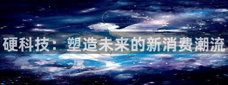 金年会电子游戏—2023全球木材与木制品大会
