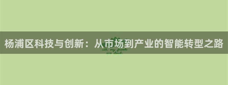 今年会金年会