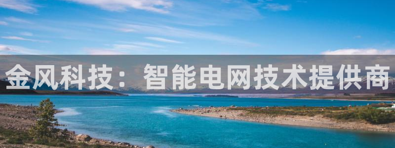 金年会金字招牌下载